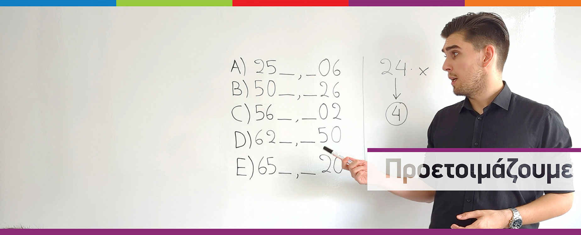 Προετοιμασία GRE, GMAT, IELTS και TOEFL στο Global Prep