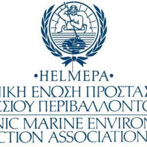 Υποτροφίες για μεταπτυχιακές σπουδές από την HELMEPA