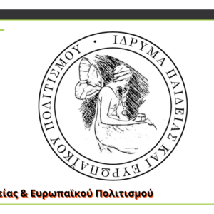 Υποτροφίες για μεταπτυχιακές σπουδές από το Ίδρυμα Παιδείας και Ευρωπαϊκού Πολιτισμού Υποτροφίες για μεταπτυχιακές σπουδές από το Ίδρυμα Παιδείας και Ευρωπαϊκού Πολιτισμού