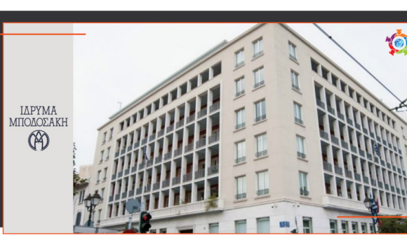 Υποτροφίες για μεταπτυχιακές και μεταδιδακτορικές σπουδές από το Ίδρυμα Μποδοσάκη