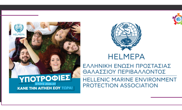 Υποτροφίες για μεταπτυχιακές σπουδές από την HELMEPA