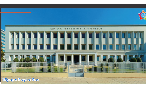 Υποτροφίες για μεταπτυχιακές σπουδές σε αποφοίτους του ΕΜΠ από το Ίδρυμα Ευγενίδου