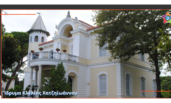 Υποτροφίες για μεταπτυχιακές σπουδές από το Ίδρυμα Κλέλιας Χατζηϊωάννου