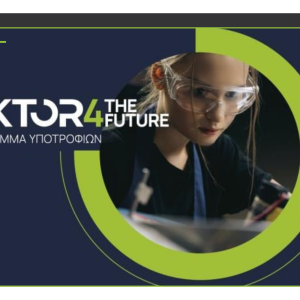 Υποτροφίες για μεταπτυχιακές σπουδές στο εξωτερικό από τον όμιλο AKTOR